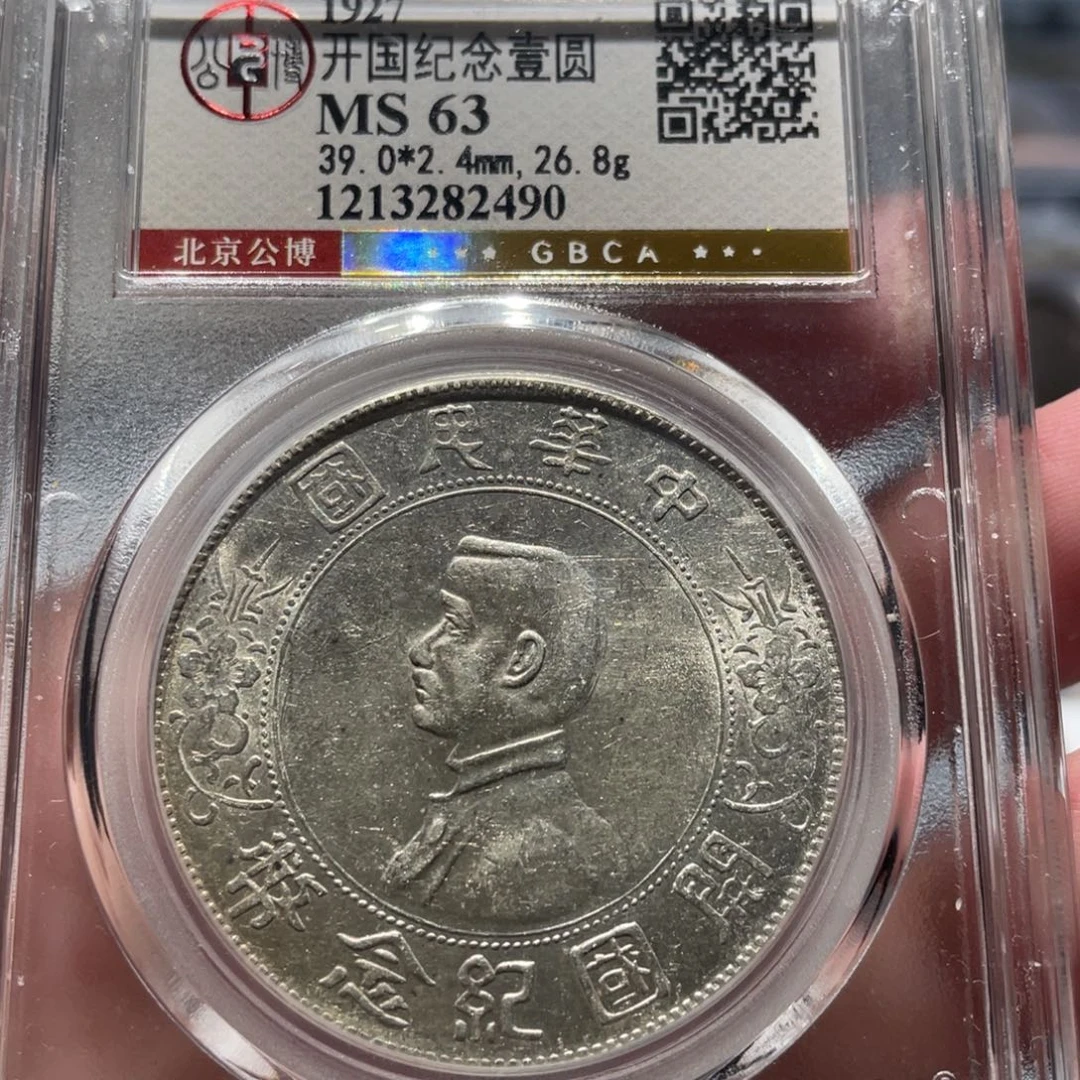 银MS63小头老银币2490