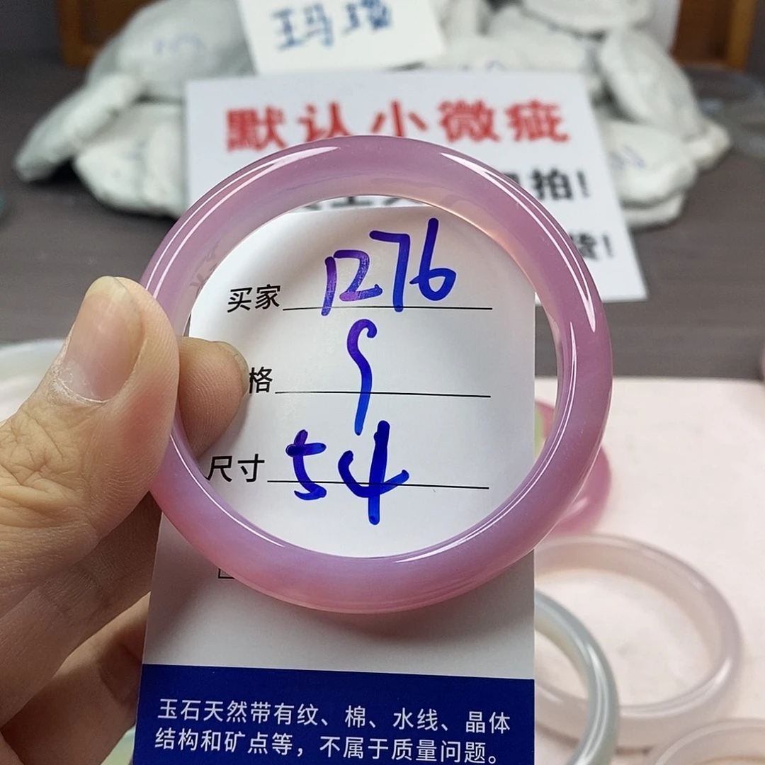 手镯玛瑙/玉髓未镶嵌1276