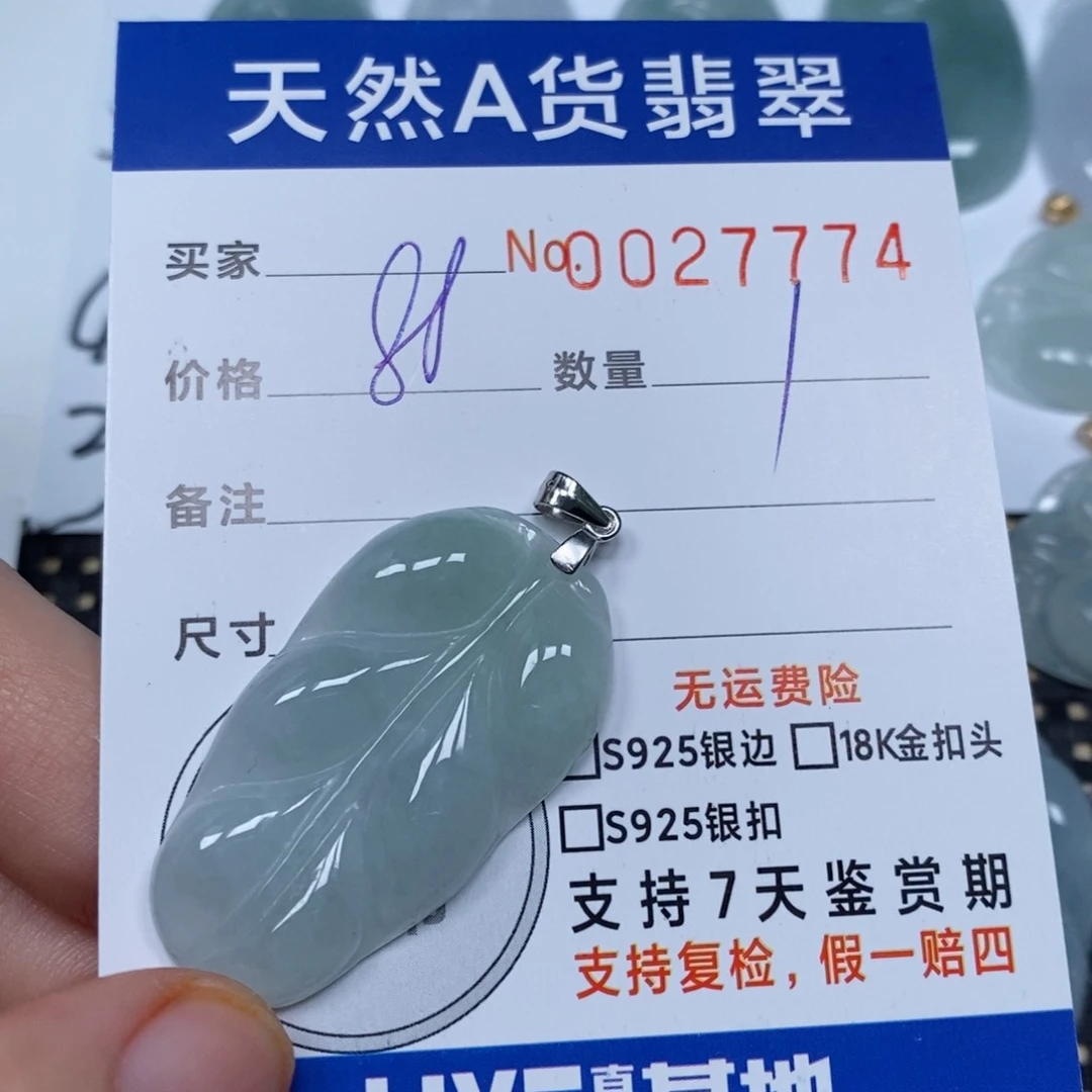 翡翠颈饰未镶嵌天然缅甸翡翠