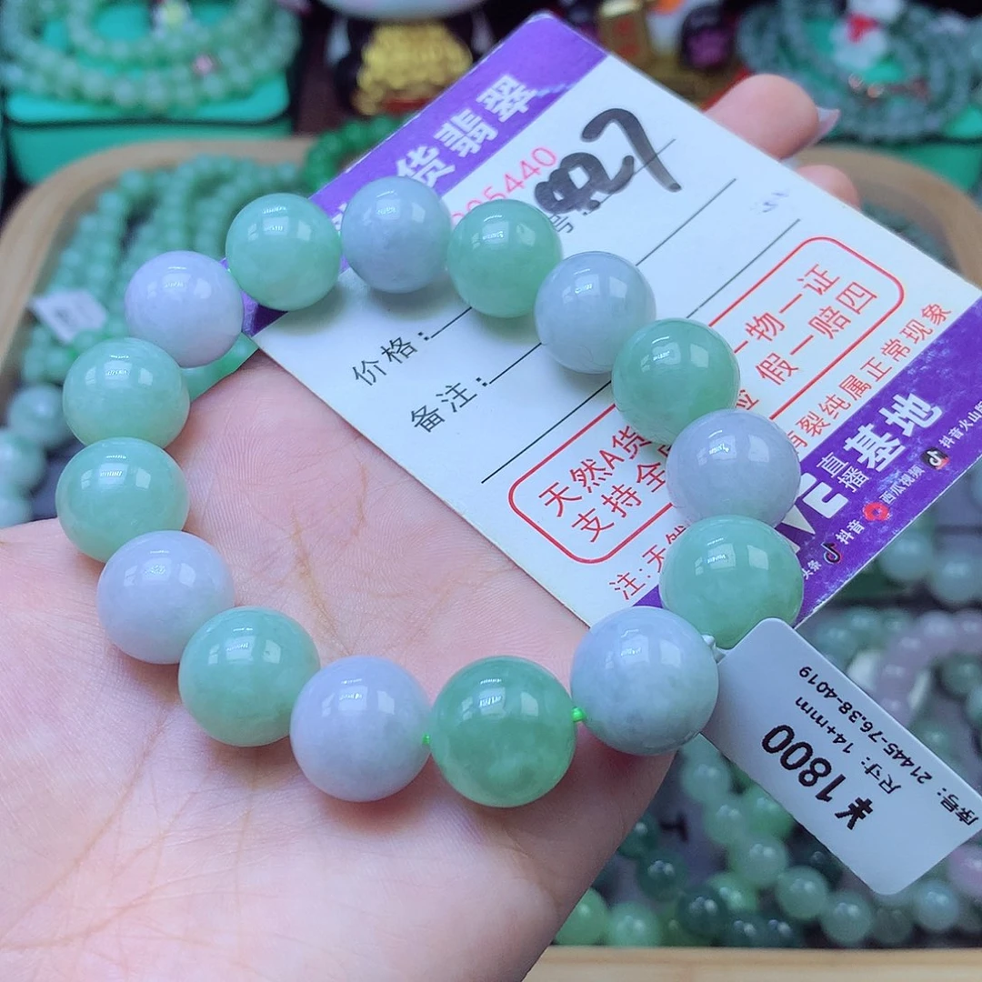 翡翠未镶嵌手链14+