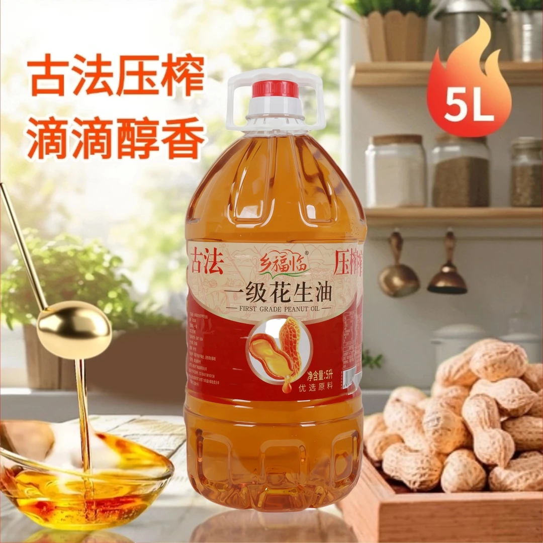 （冲量大桶装5L）乡福临古法一级压榨花生油滴滴纯正炒菜美味
