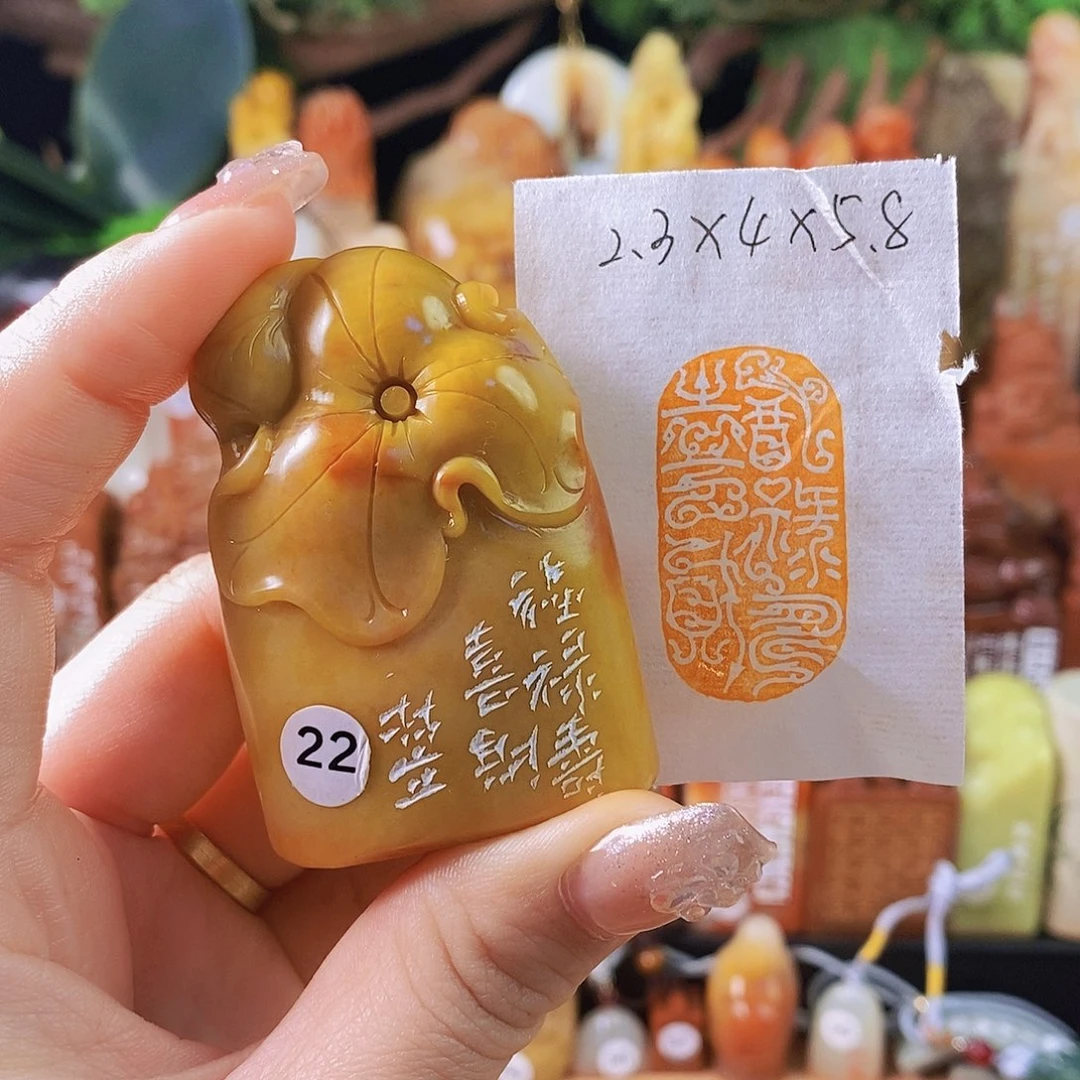 老挝石印石5847手工篆刻作品