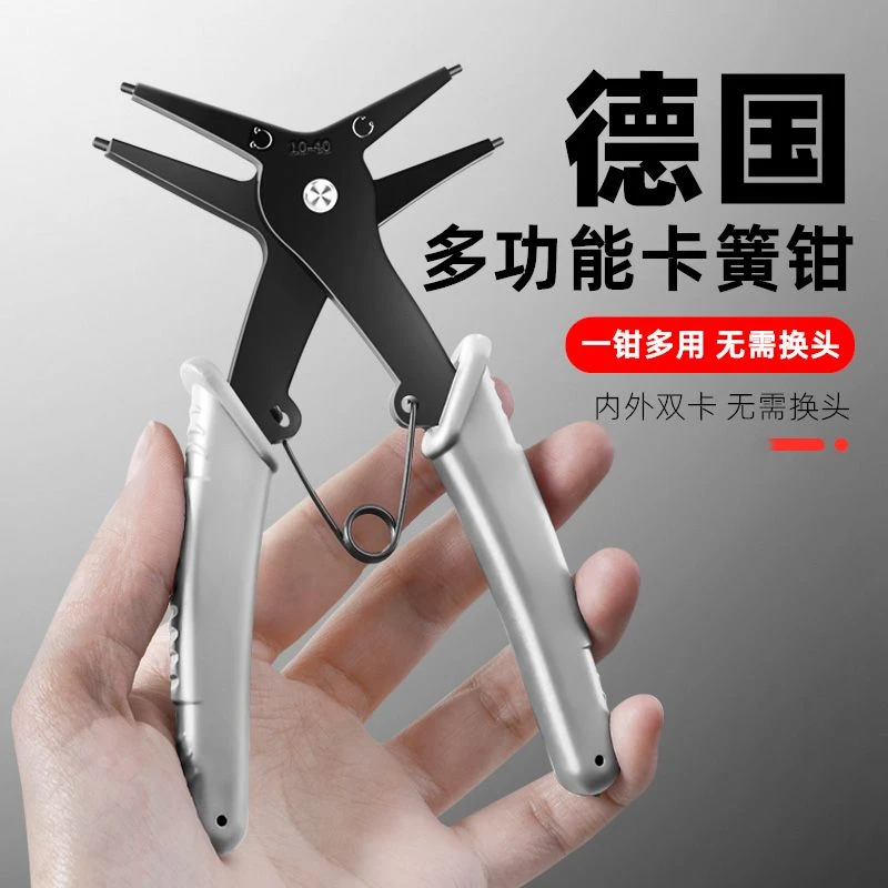 多用卡簧钳多功能二合一两用卡簧钳内外弯弹簧拆装挡圈钳内卡外卡