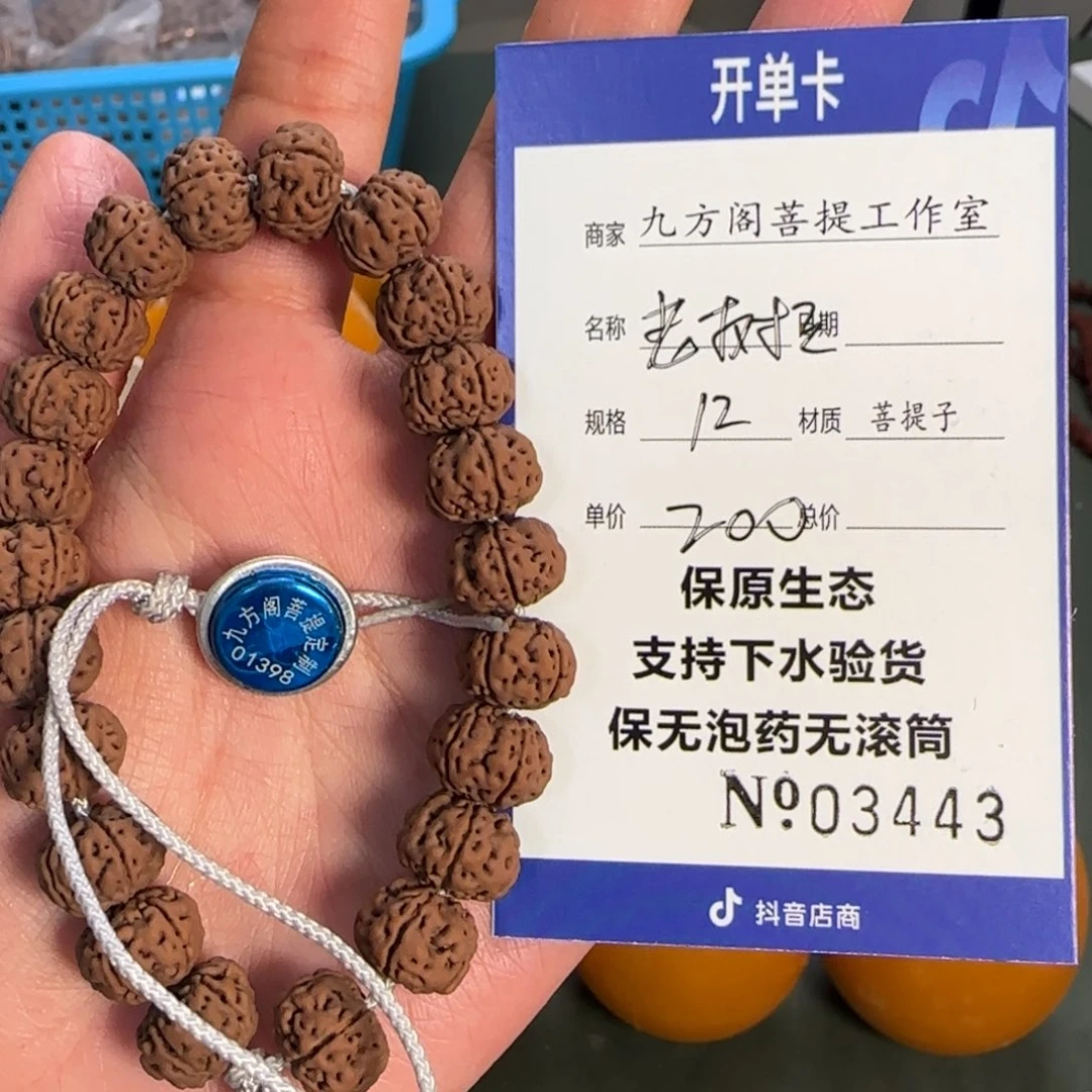 金刚菩提吊坠小*树Y 00000003443