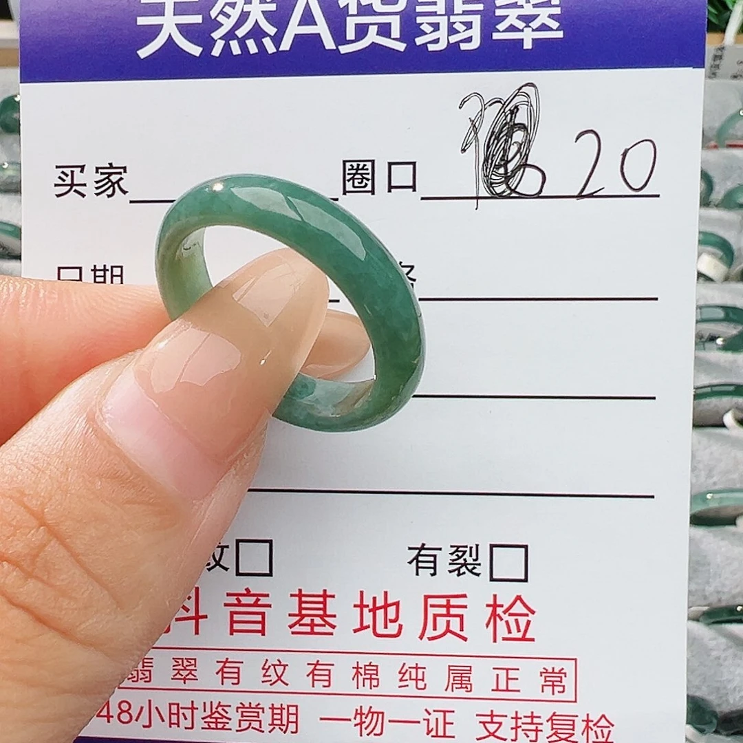 未镶嵌戒指翡翠天*翡翠