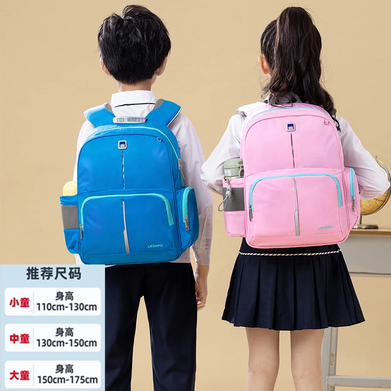 Letopo乐同2.0牛顿及光系列护脊减负小学生书包
