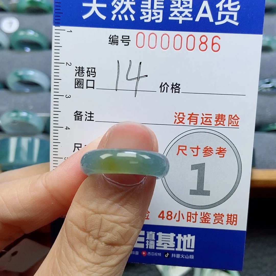 翡翠未镶嵌戒指天然