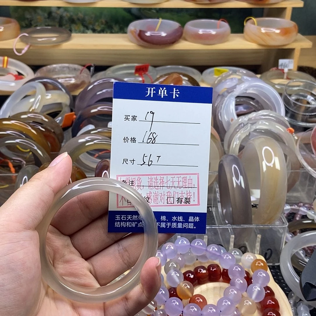 1****玛瑙/玉髓手镯合金