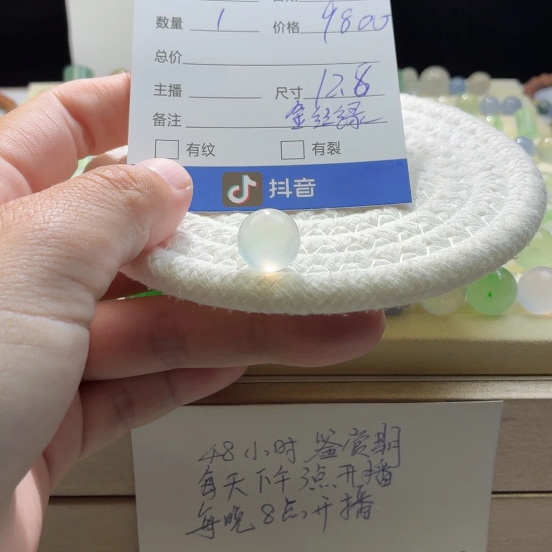 散珠翡翠天然翡翠A货卡12.6金丝绿起钢0951