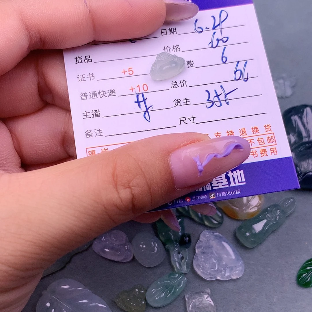 翡翠挂件未镶嵌巴*岛