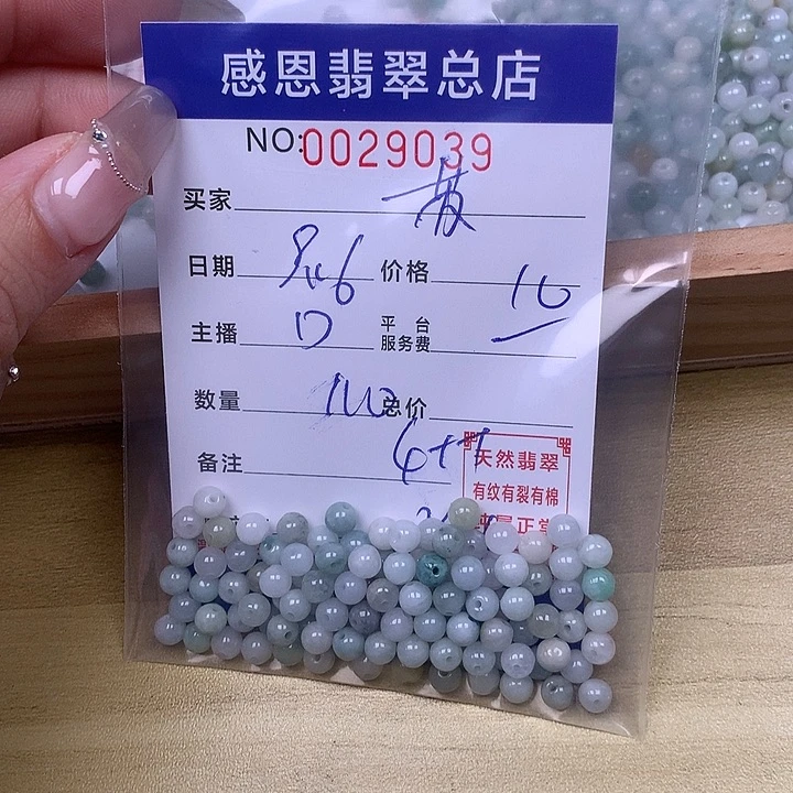 苏***苏未镶嵌手链翡翠翡翠