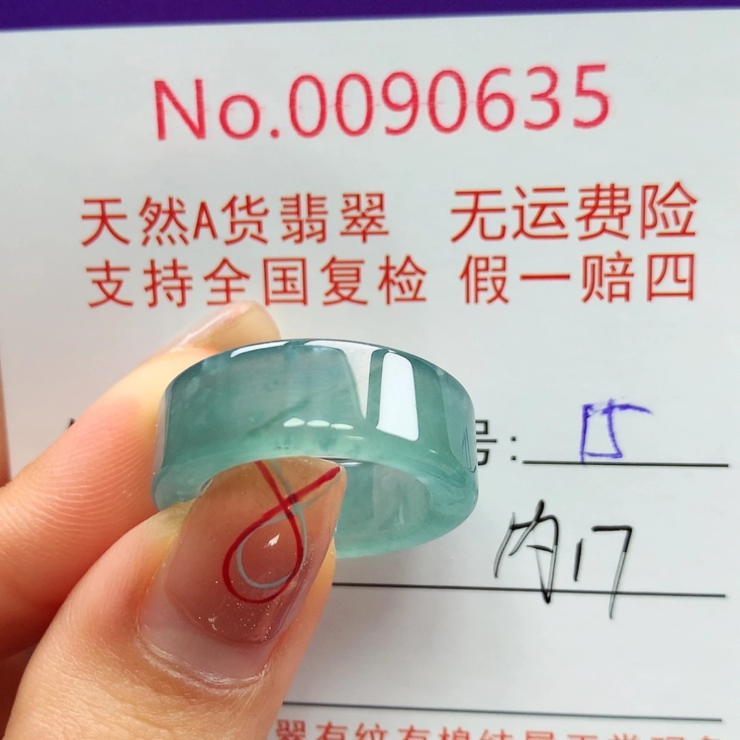 翡翠戒指未镶嵌卡牌