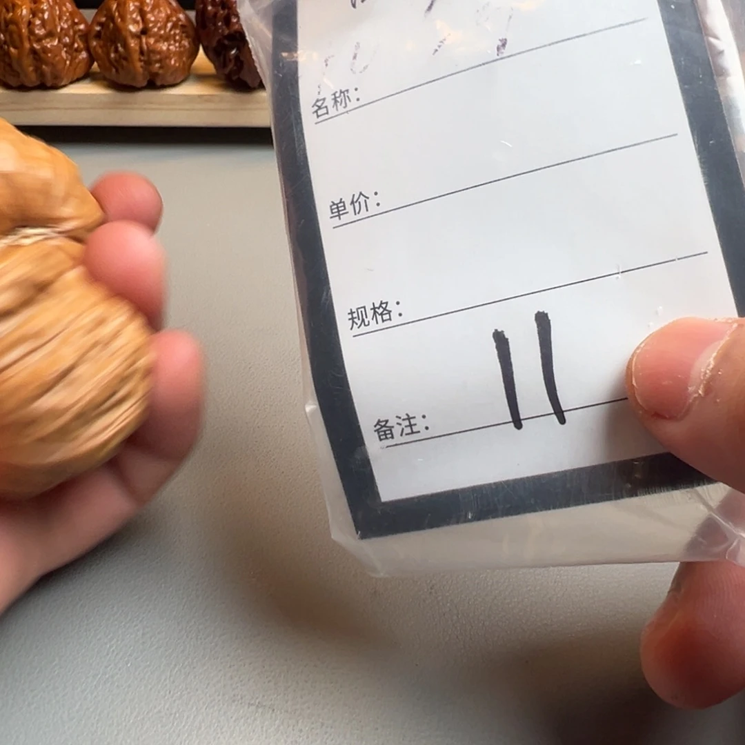 S***_核桃十一号文玩核桃