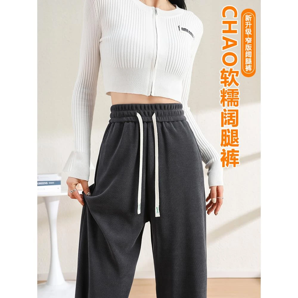 新款高质窄版雪尼尔阔腿裤女春秋冬小个子高腰垂感欧棉绒直筒裤
