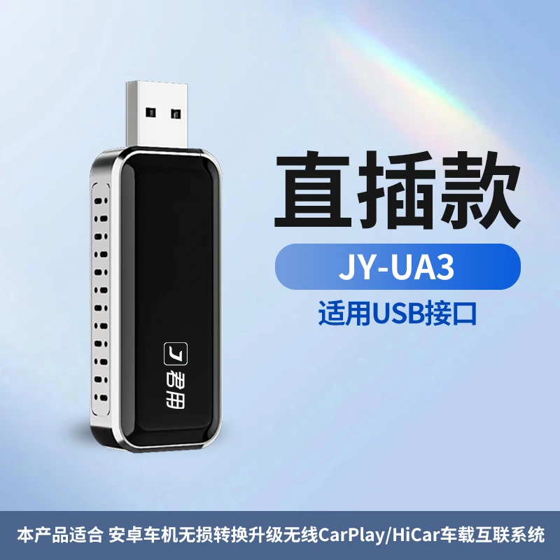 【官方推荐专属】君用无线carplay+华为hicar/需自行联系博主安装