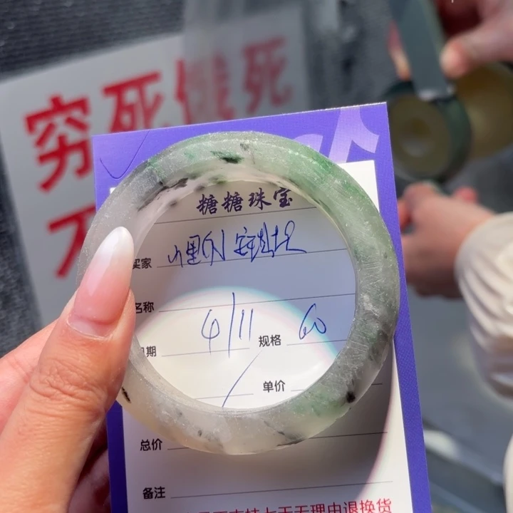 山***拉石英质玉（非洲翠）未镶嵌手镯