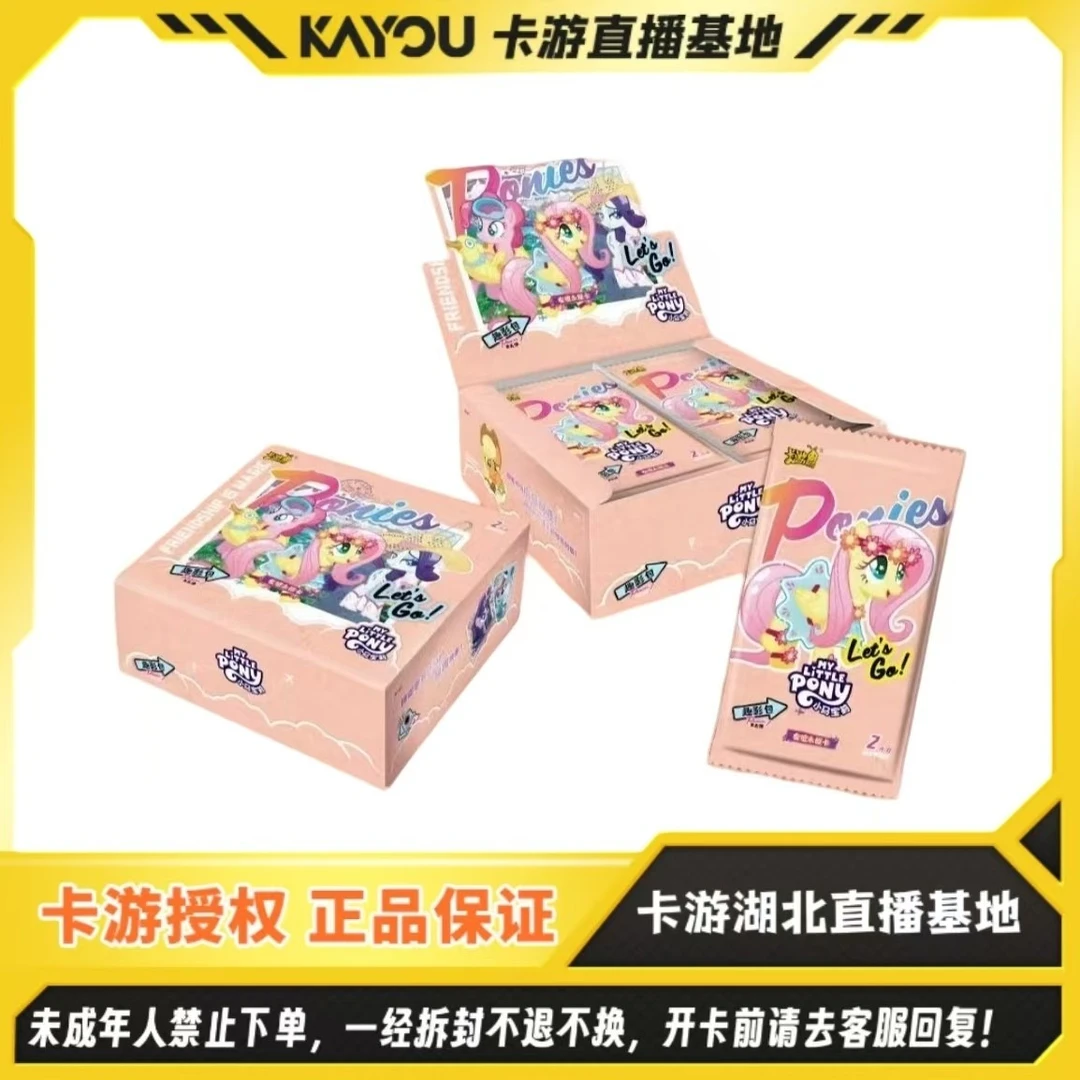 卡游【大胃王/大胃口】小马宝莉趣影包第五弹 盲盒收藏卡牌（代拆）