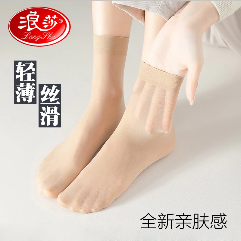 浪莎包芯丝女士短袜丝袜防勾丝中筒夏季薄款黑色肉色春秋耐磨