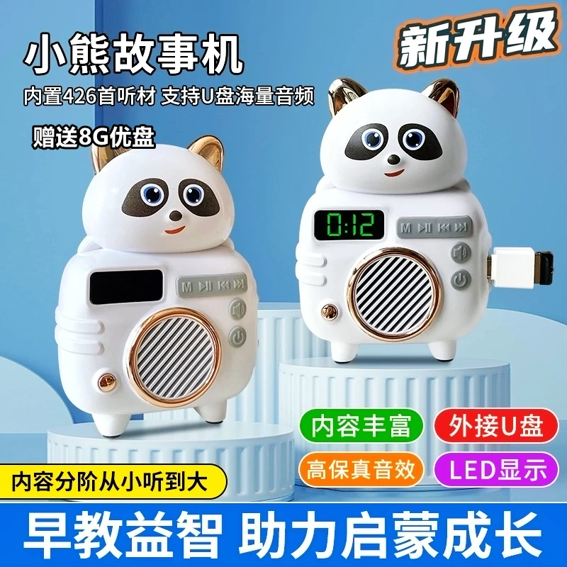 早教故事机儿歌玩具多多3-6岁幼儿启蒙早教益智