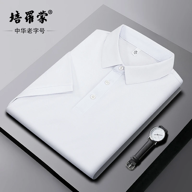 [桑蚕丝]培罗蒙男士夏季透气短袖吸湿排汗衫凉感棉POLO衫