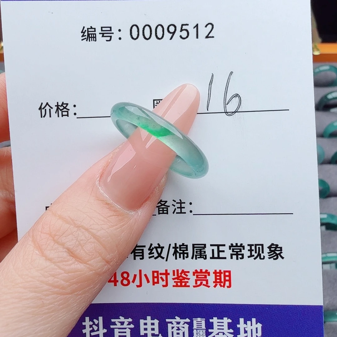 未镶嵌戒指翡翠滴**瑰翡翠