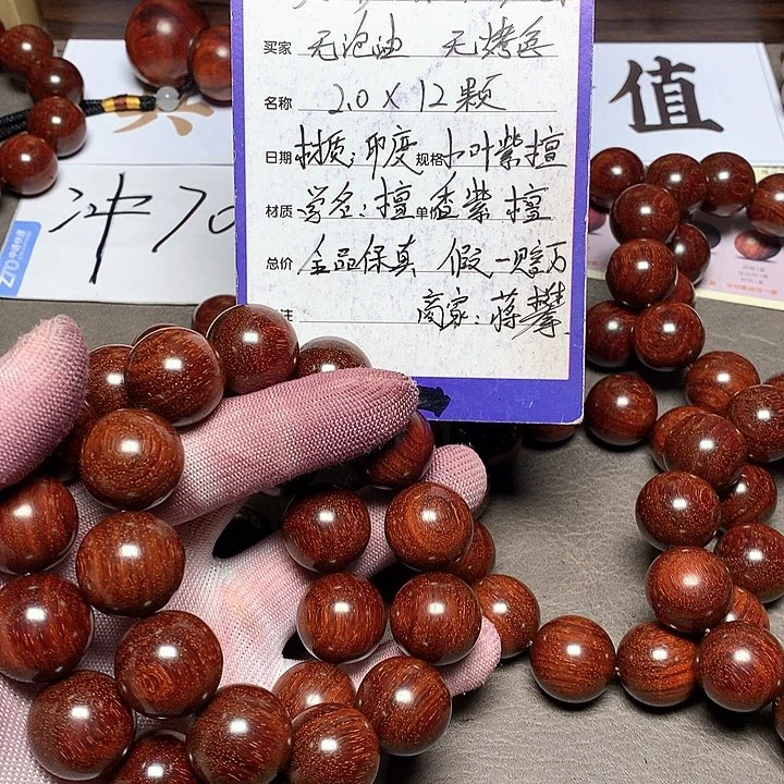 手串/手链小叶紫檀20 12 颗高油密