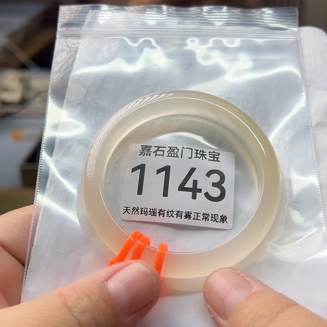 紫***苏玛瑙/玉髓未镶嵌手镯1143