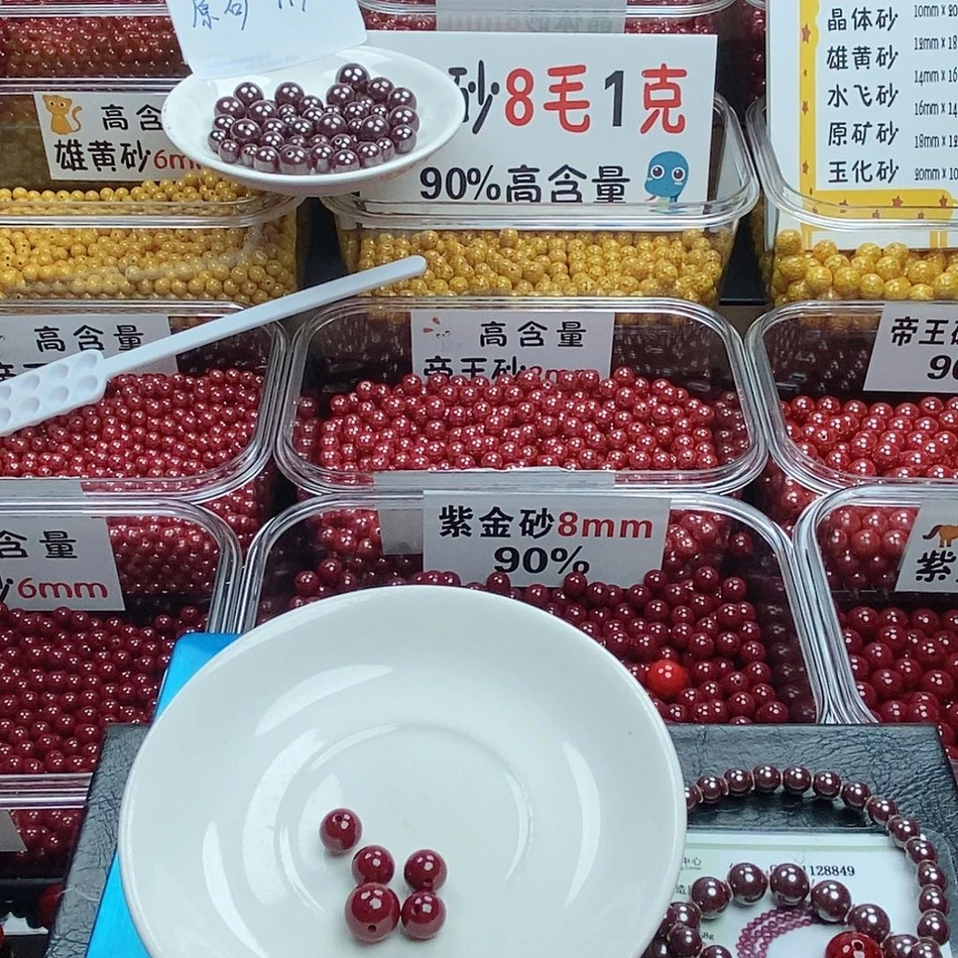 丽***丽天然辰砂高含量朱砂卡6