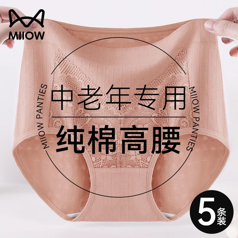 猫人中老年妈妈内裤女纯棉抗菌高腰收腹全棉透气无痕大码三角短裤