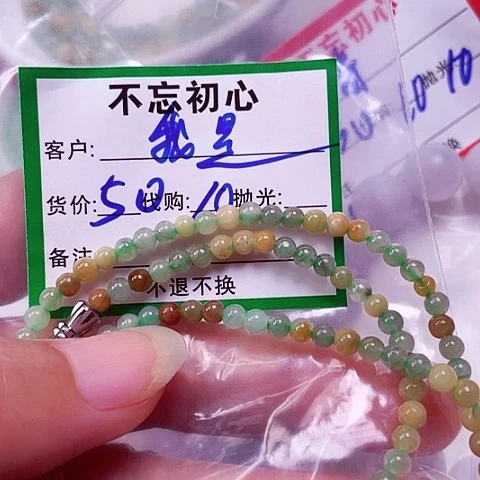 我***。翡翠未镶嵌颈饰缅甸