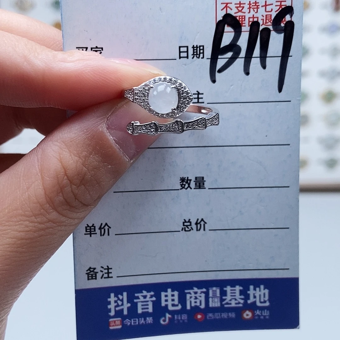 翡翠未镶嵌戒指戒指