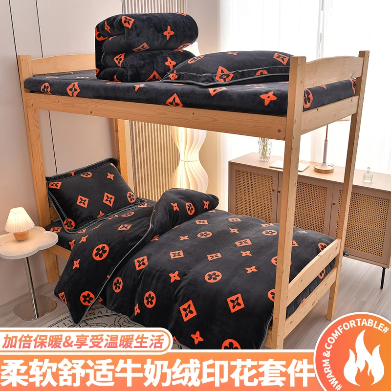 秋冬新款学生宿舍上下铺床单牛奶绒三件套加厚保暖不掉毛不掉色