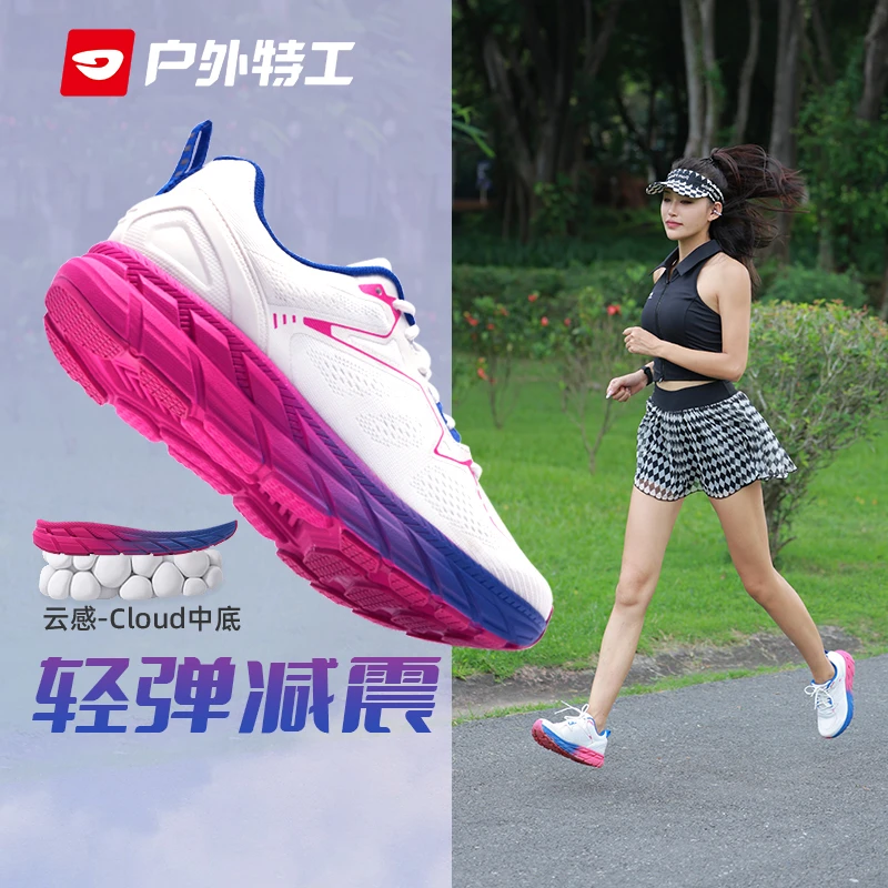 【 有氧推荐】户外特工R11减震跑步慢跑鞋透气跳操跳绳轻便运动鞋