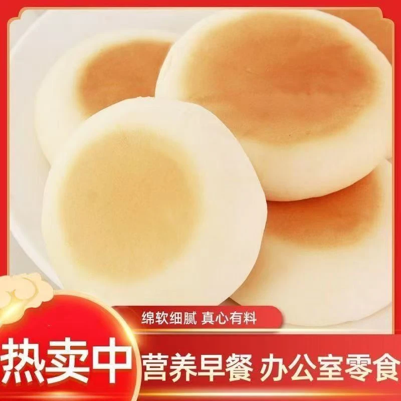 【麦香真】早餐蛋奶饼软香面包学生代餐红豆饼营养零食 30g一个