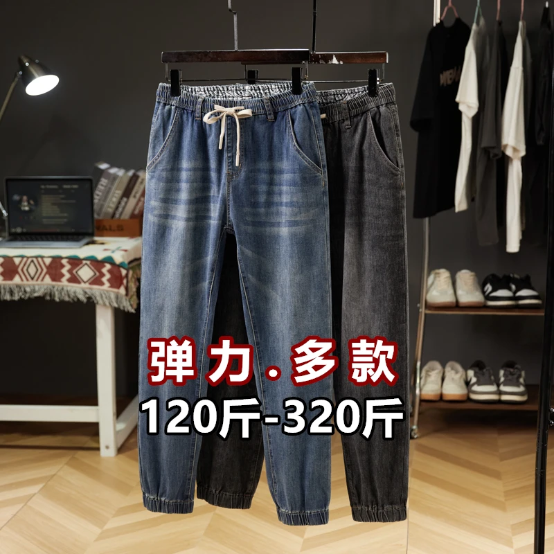 秋冬厚款弹力松紧腰束脚牛仔裤子男款胖人胖子加肥加大码宽松小脚