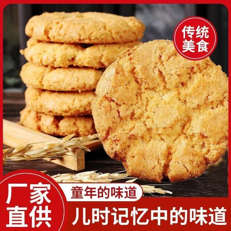 茯苓小米山药桃酥休闲零食酥脆传统手作茶点 宫廷小桃酥老式传统