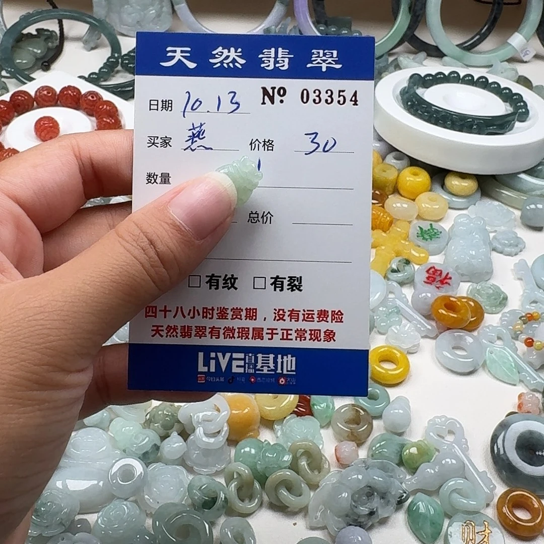 ****࿐翡翠未镶嵌挂件666