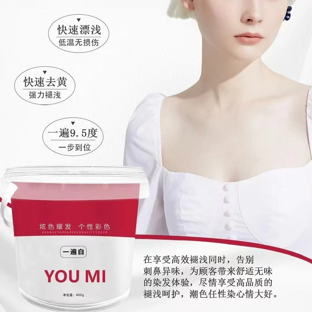 朴丝丽褪浅粉漂粉两遍白漂粉褪色漂发一遍白退红黄不伤发秒发货