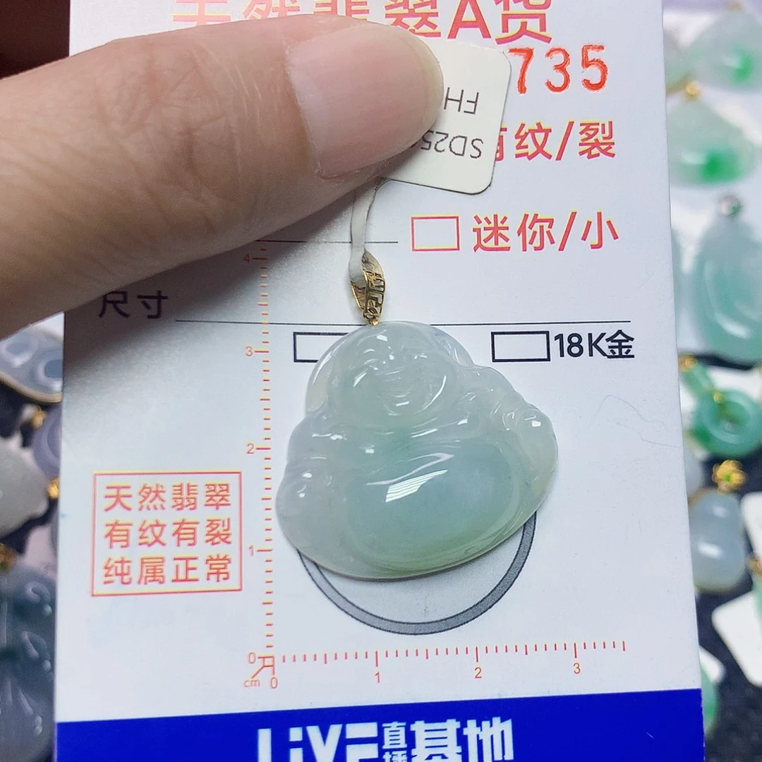 颈饰18K金镶嵌翡翠佛公