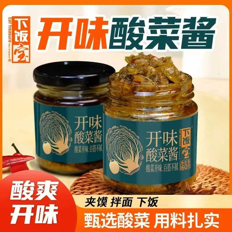 下饭宝开味酸菜酱酸爽可口拌饭拌面下饭酱-粉丝限购