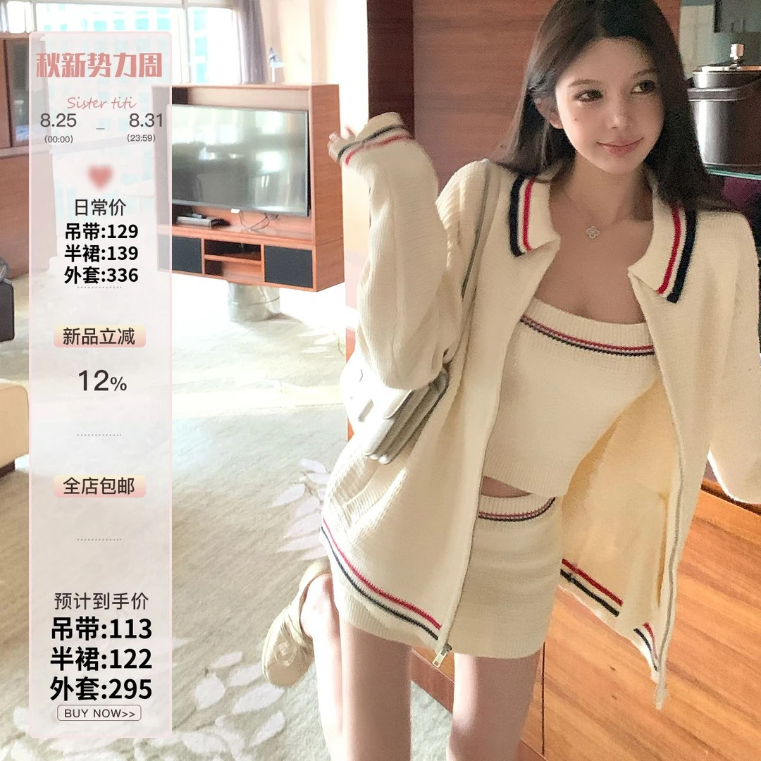 titi小姐姐【mIu girl】高质感仿华夫格纹理针织三件套