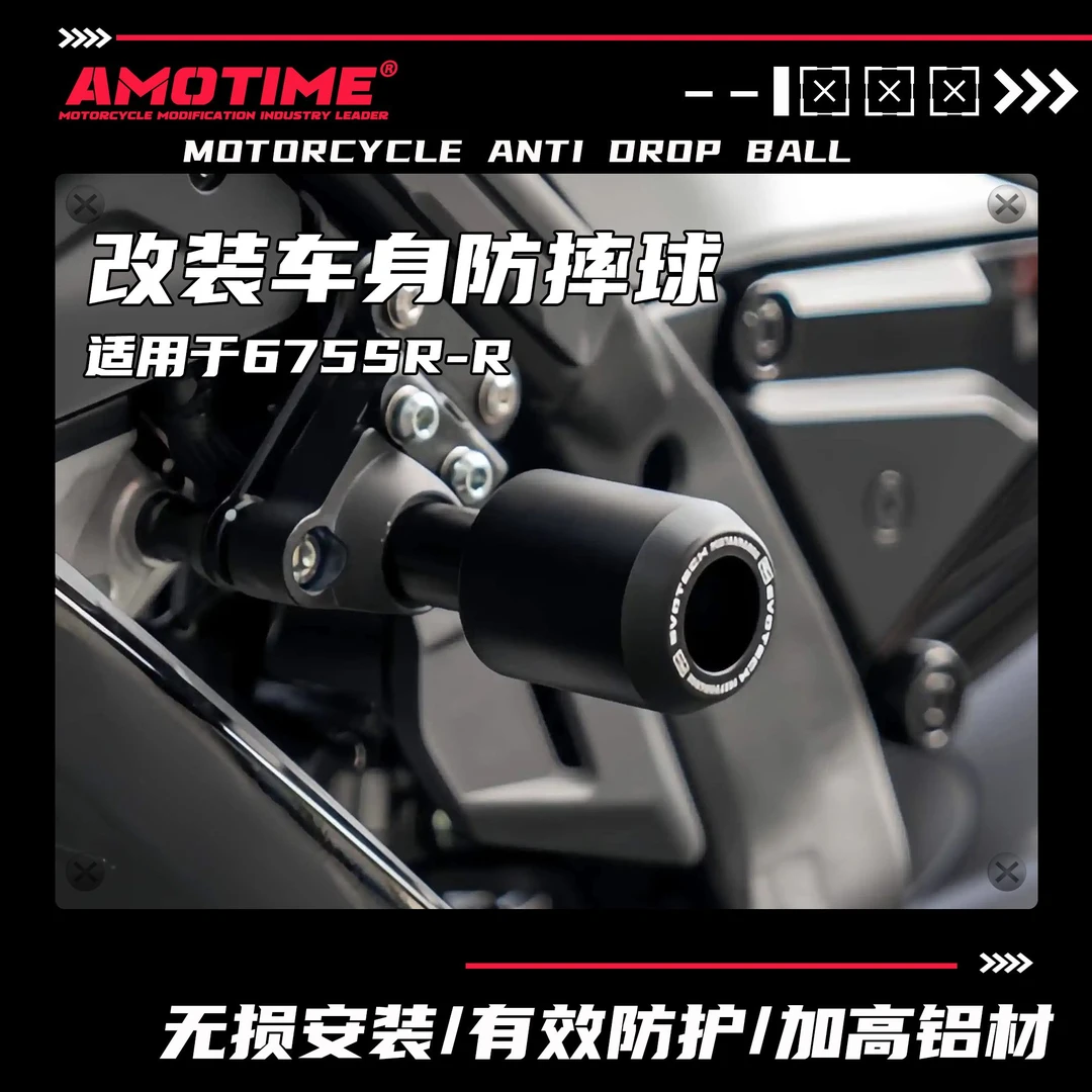 适用于675SR-R 防摔球保险杠675sr摩托车护杠防护新改装配件