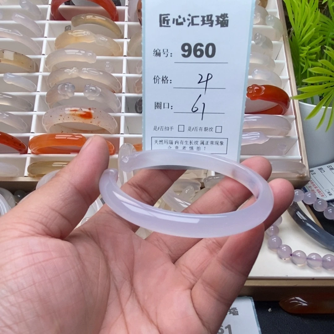 玛瑙/玉髓未镶嵌手镯