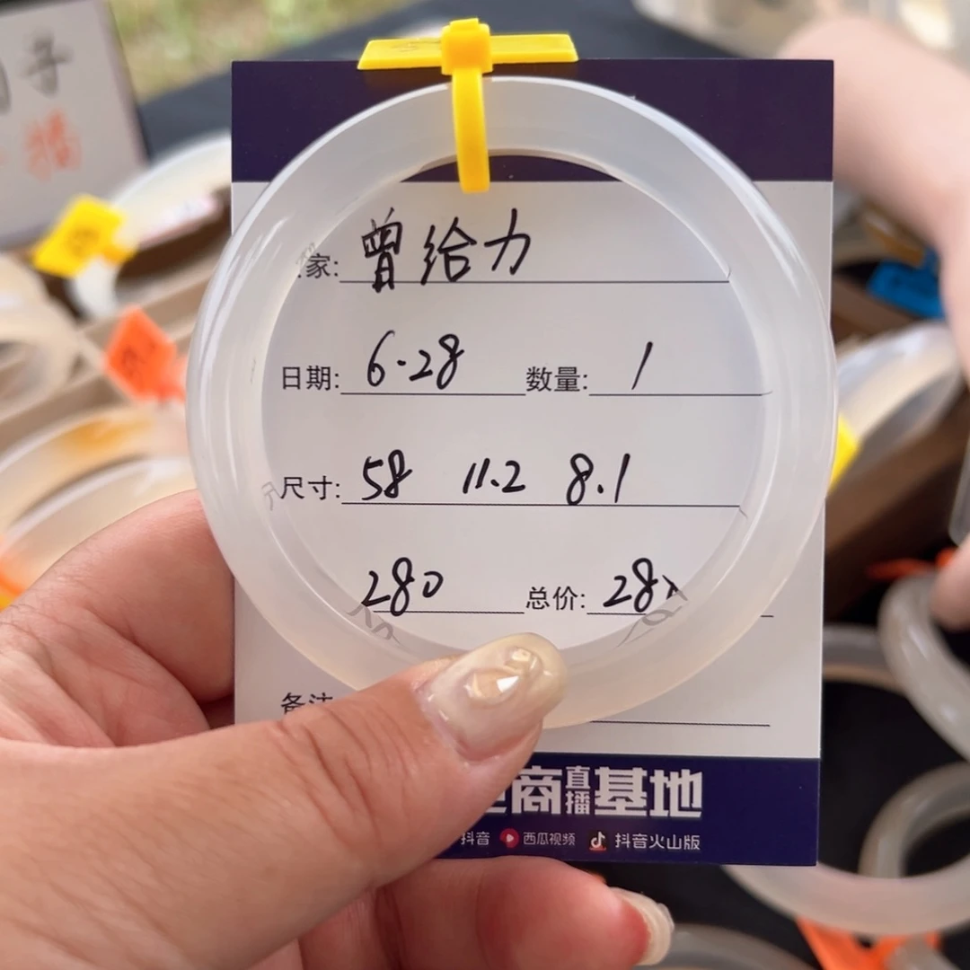 玛瑙/玉髓手镯未镶嵌