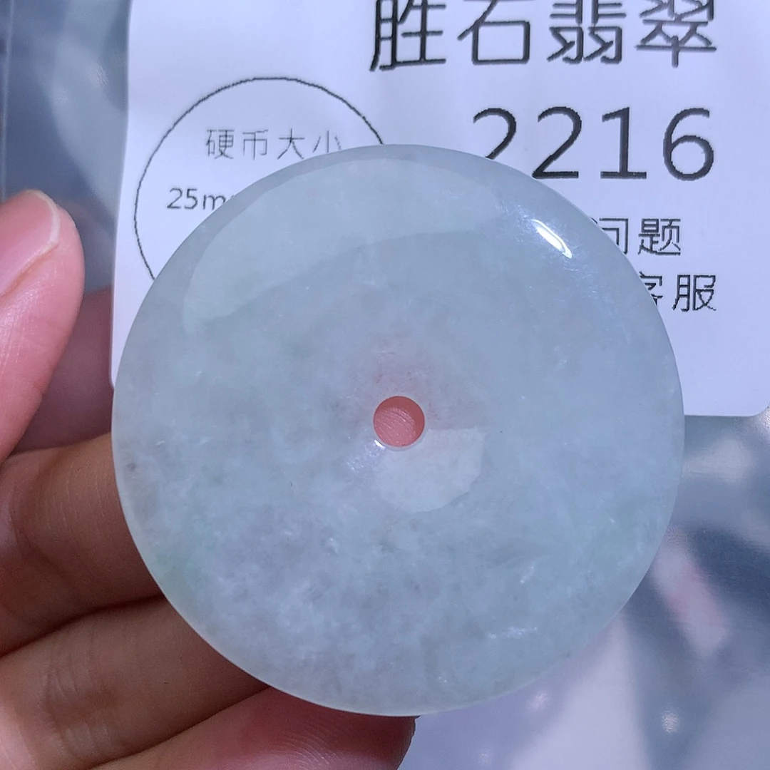 翡翠未镶嵌颈饰2216。