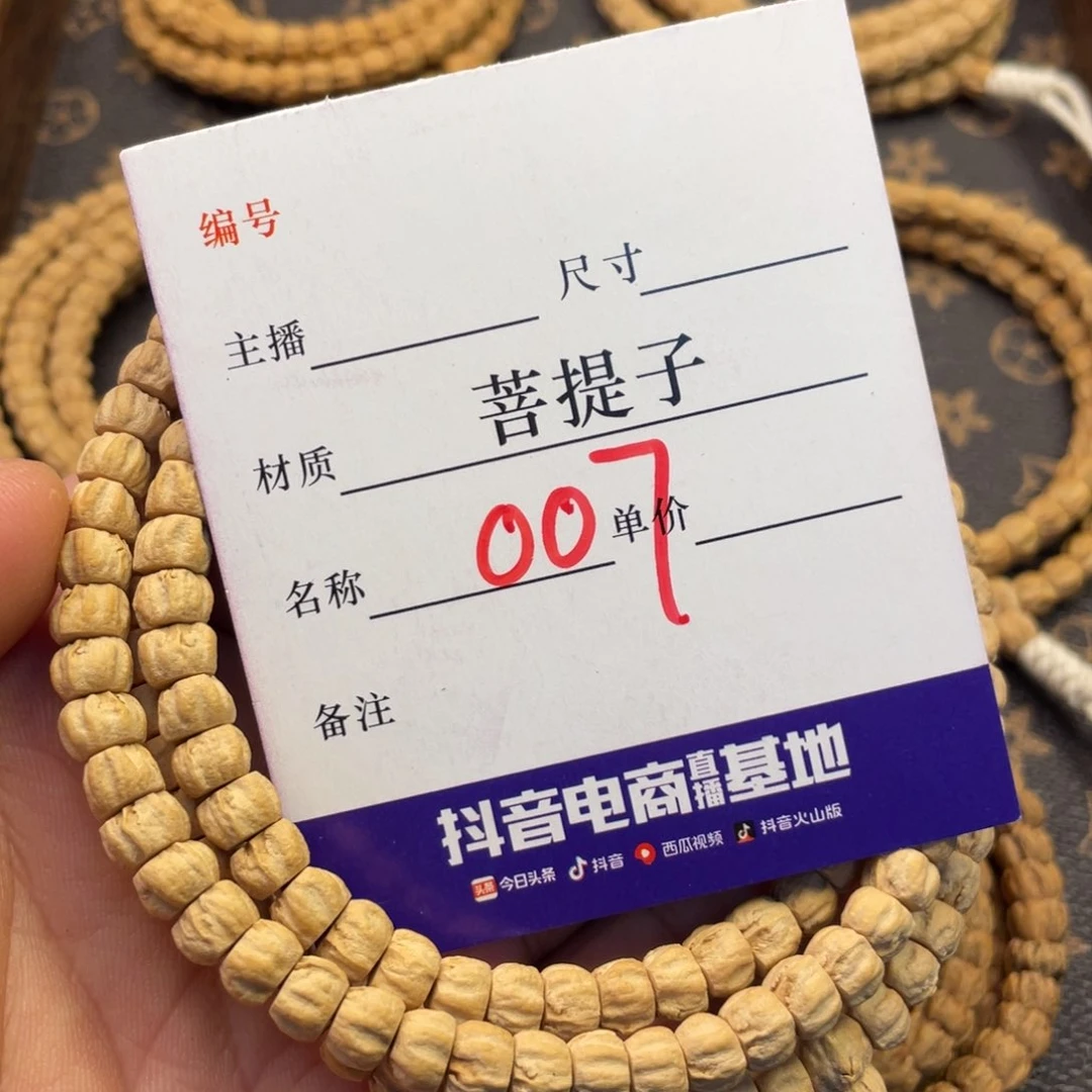 柏香籽/百香籽手串柏香籽多圈方块6.5尺寸左右007
