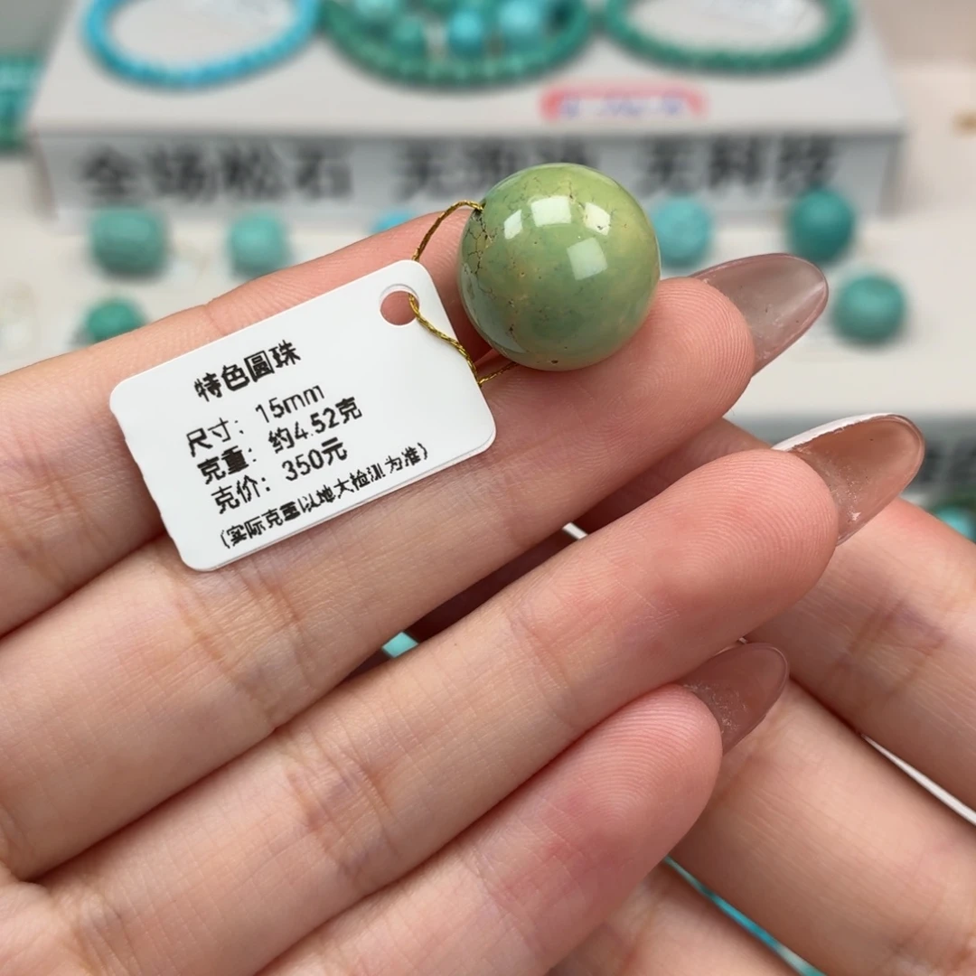 未镶嵌绿松石珠宝奇石圆珠15