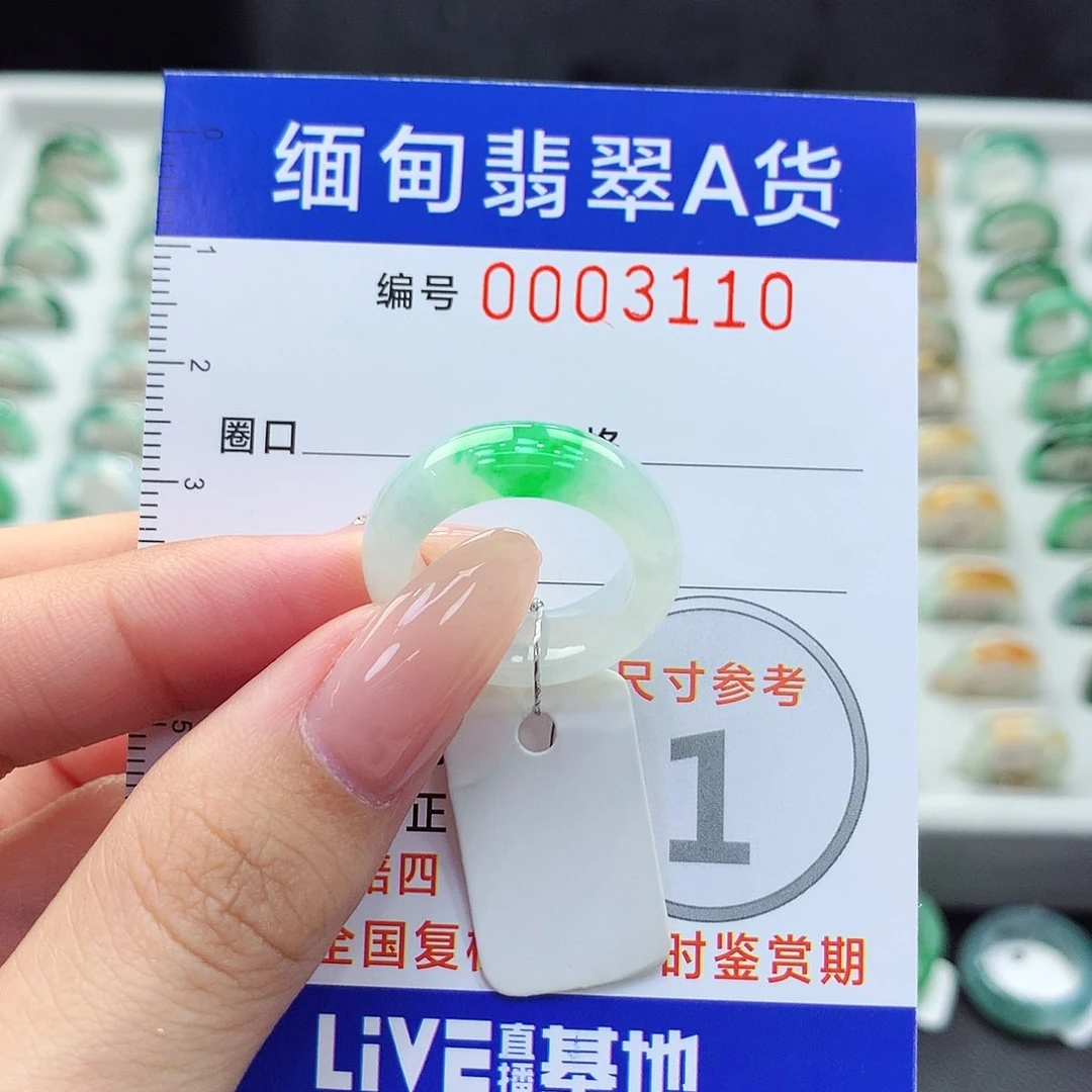 未镶嵌戒指翡翠11号
