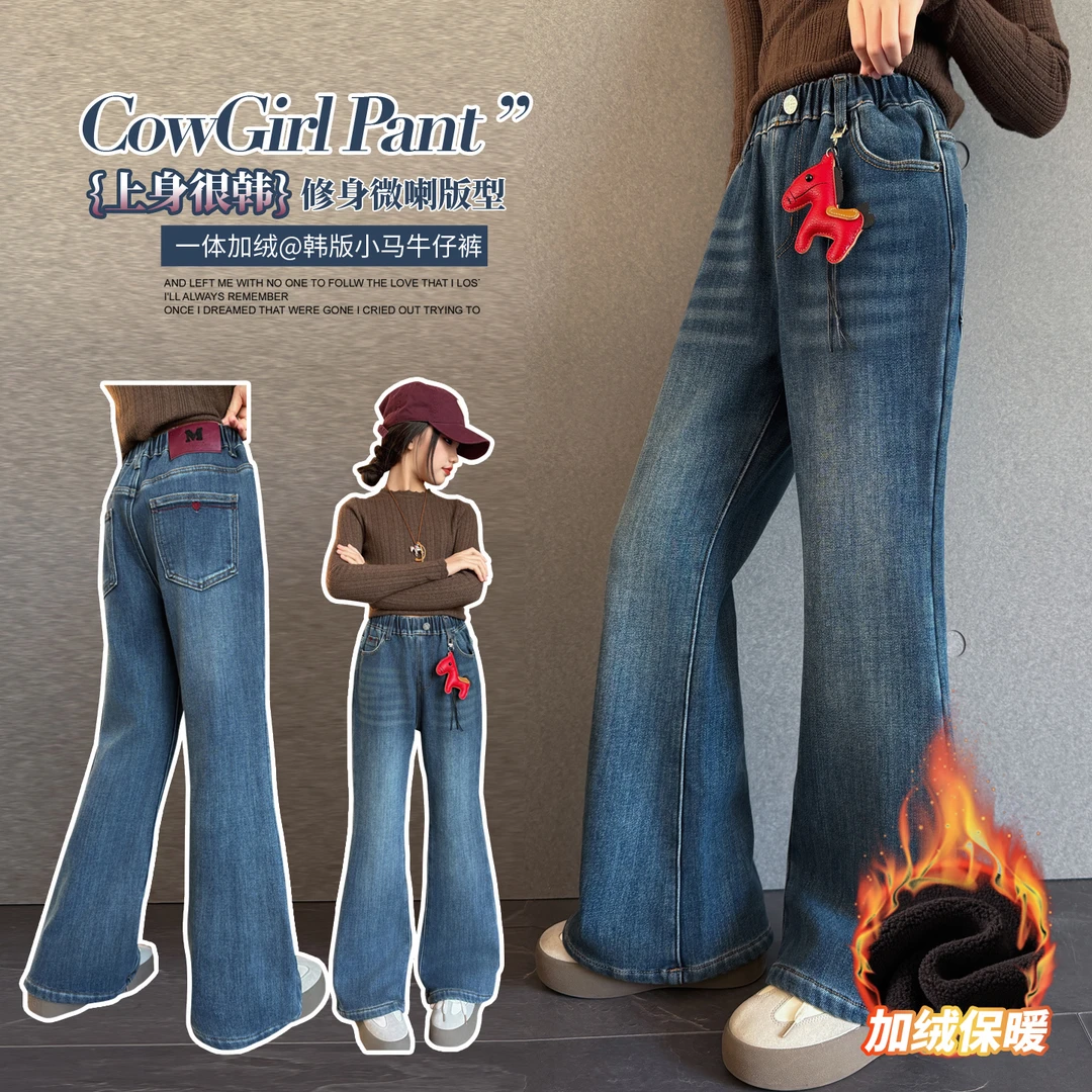 女童牛仔裤一体绒冬季2025新款大童加绒喇叭裤儿童装秋冬加厚裤子
