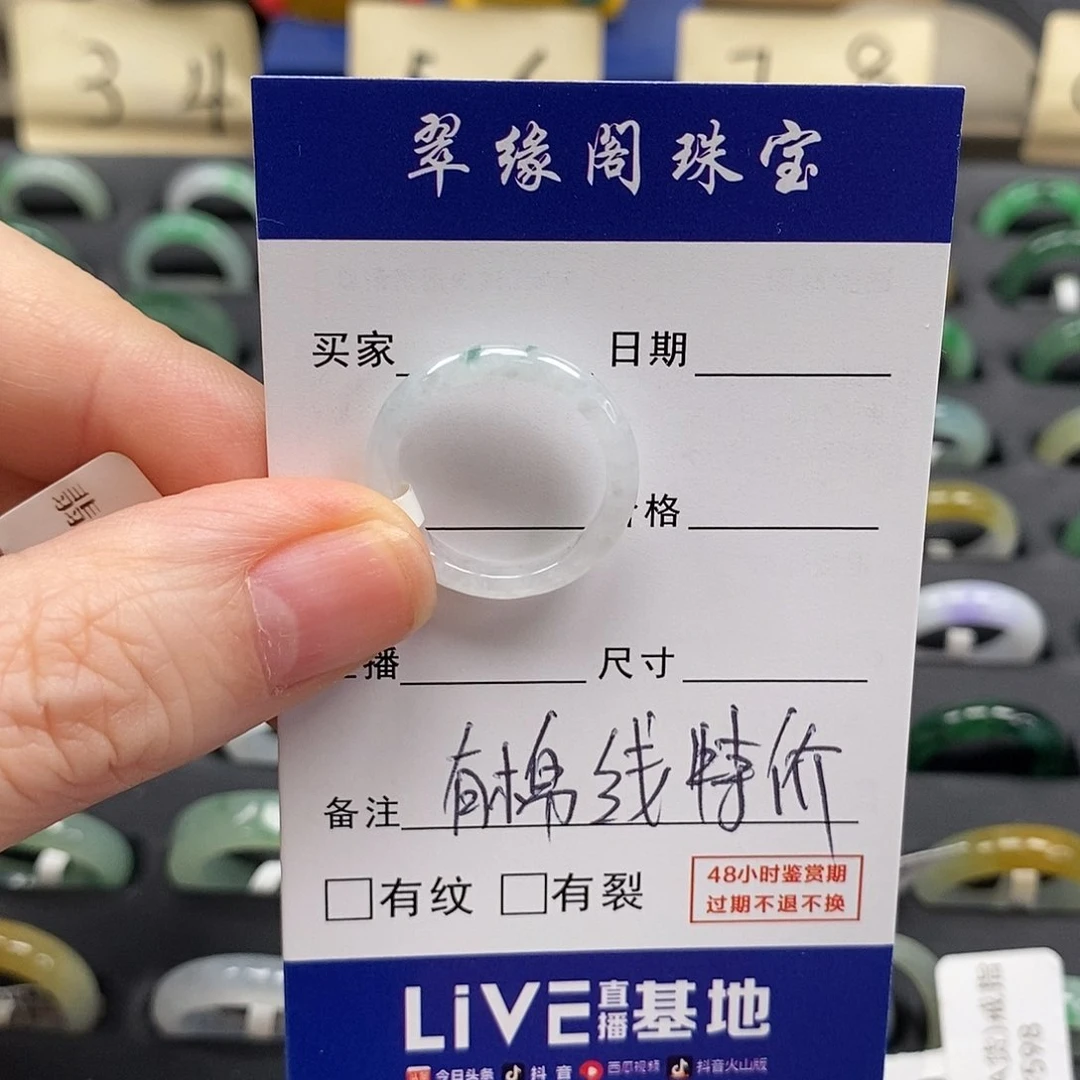 未镶嵌戒指翡翠橘****水13圈A货
